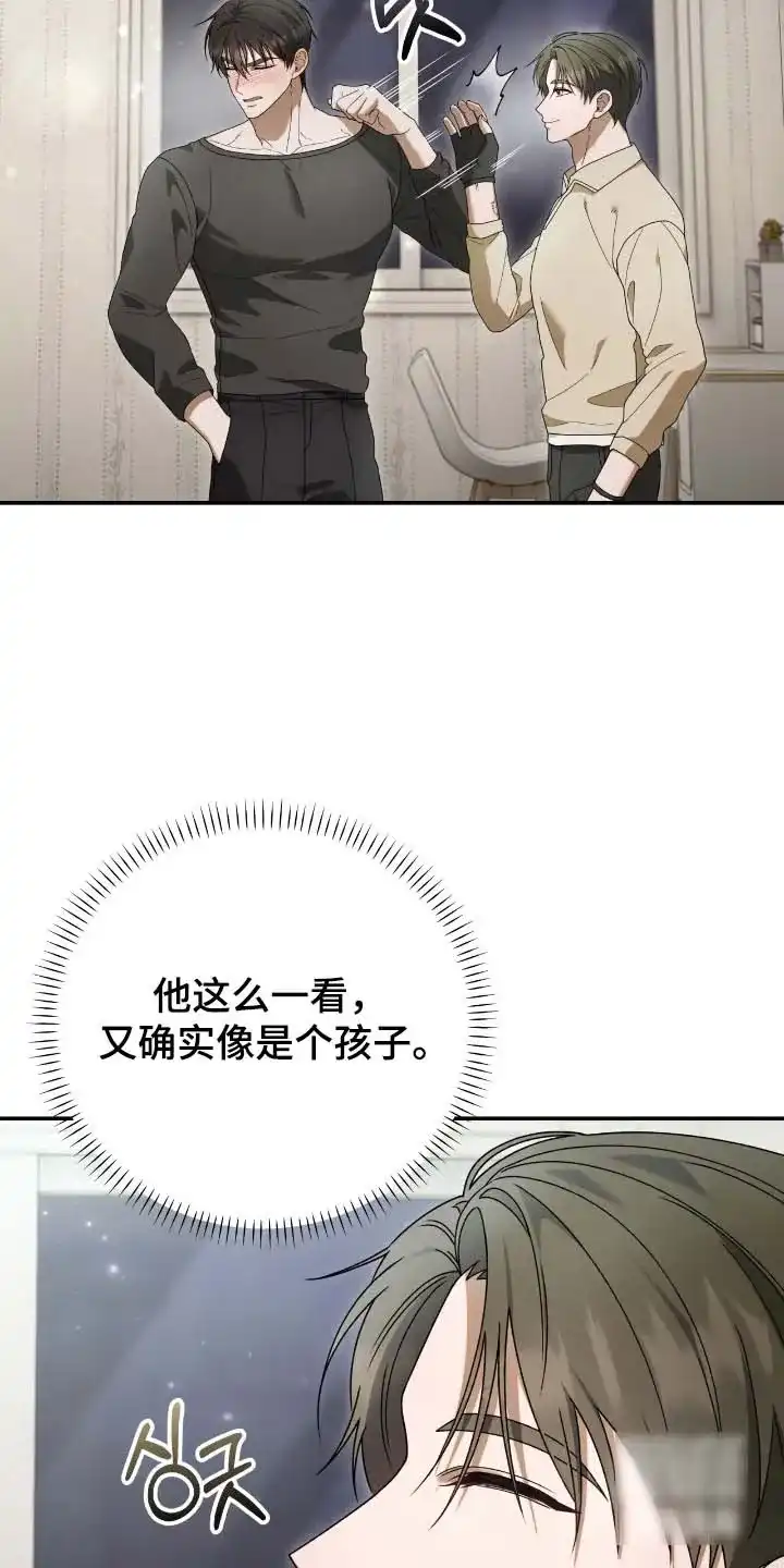 《捉鬼直播间》第62话 第28页