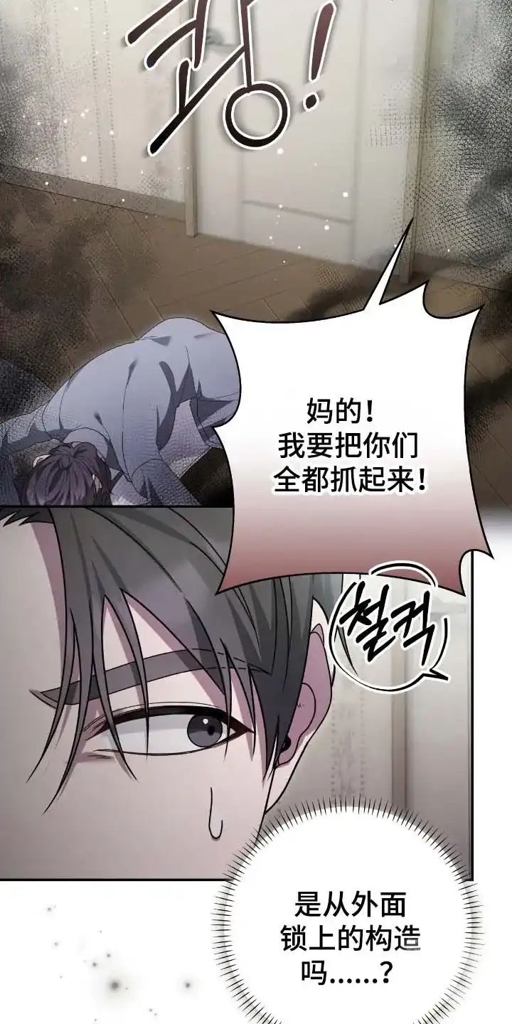 《捉鬼直播间》第62话 第2页