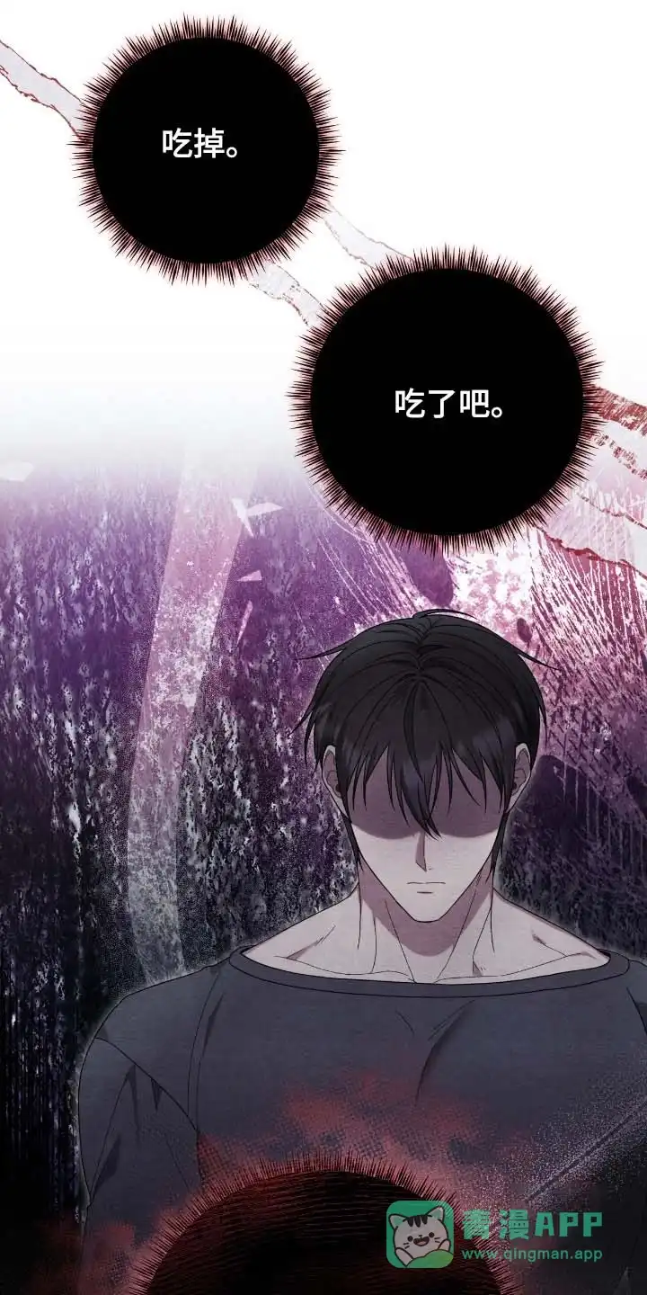 《捉鬼直播间》第62话 第16页