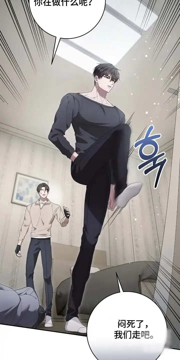 《捉鬼直播间》第62话 第23页