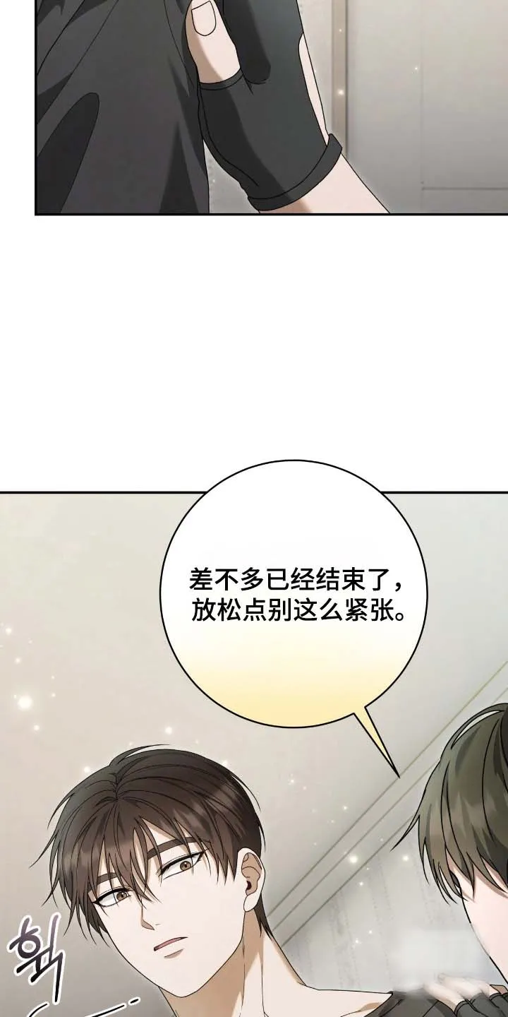 《捉鬼直播间》第62话 第18页