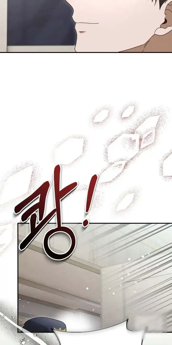 《捉鬼直播间》第62话 第29页