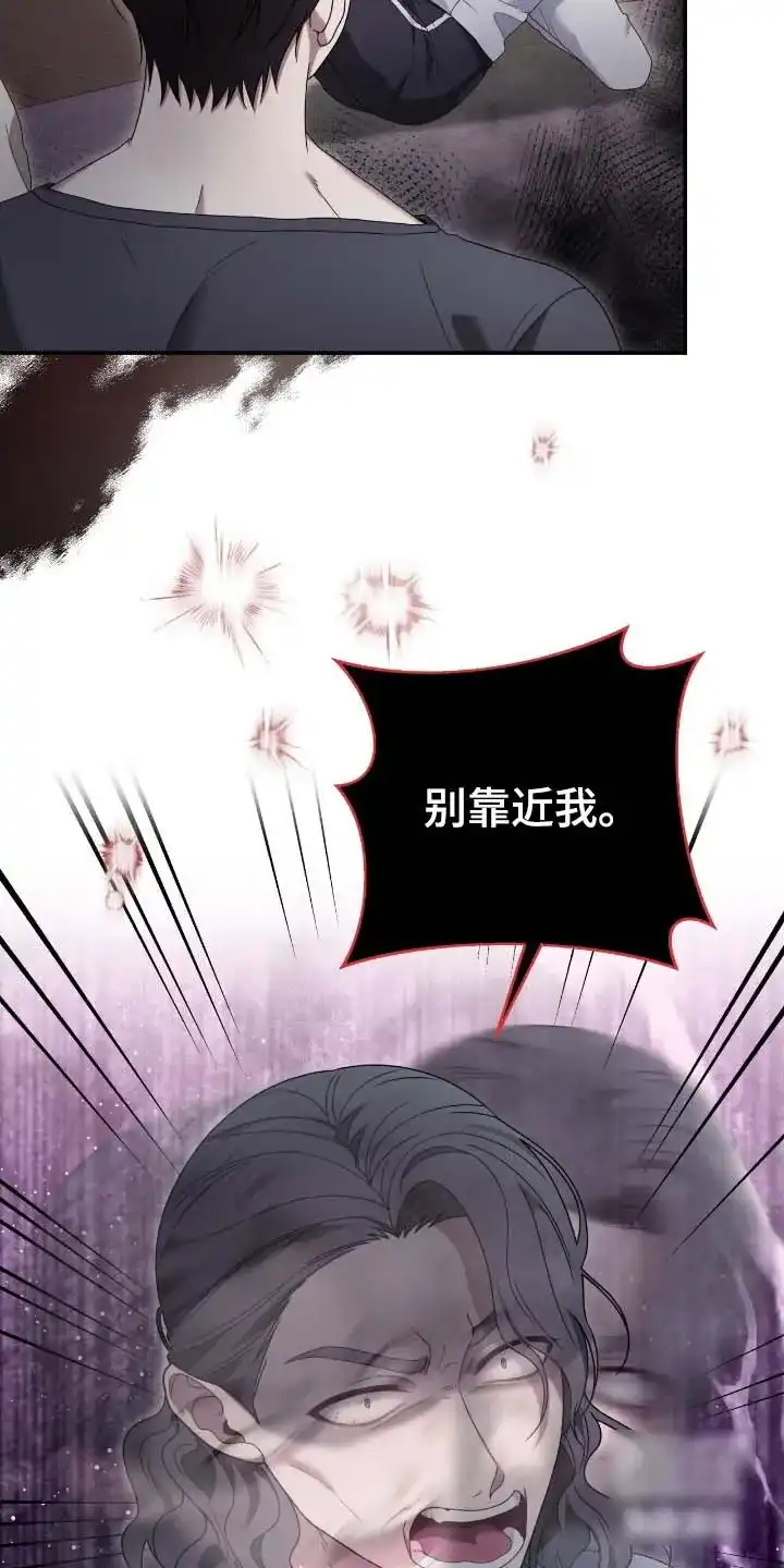 《捉鬼直播间》第62话 第7页