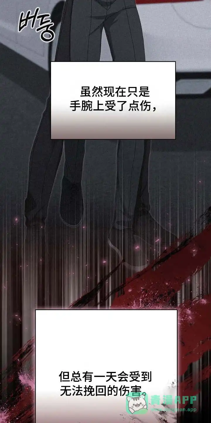 《捉鬼直播间》第63话 第21页