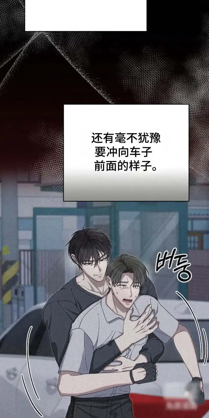 《捉鬼直播间》第63话 第20页