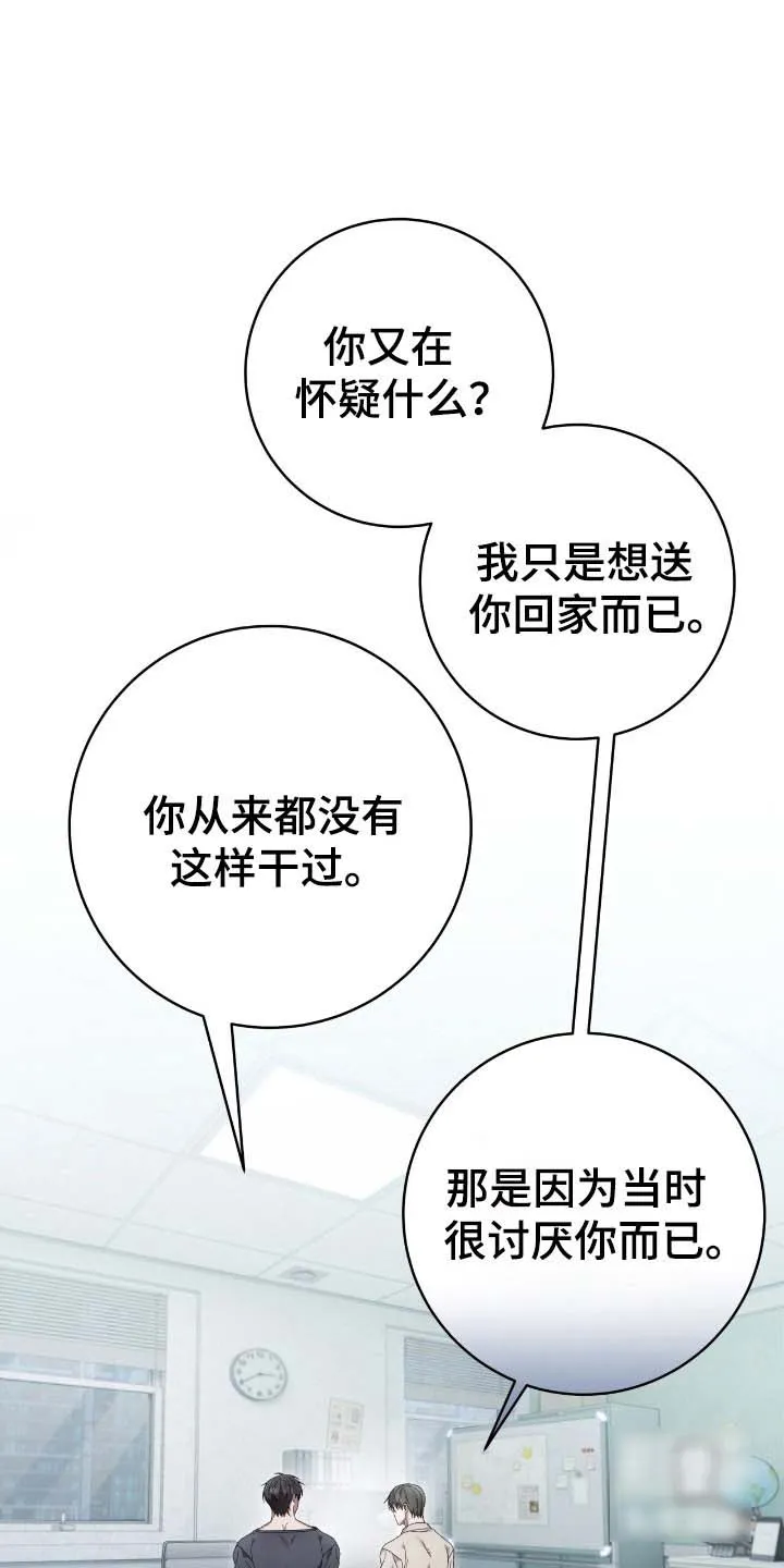 《捉鬼直播间》第63话 第30页