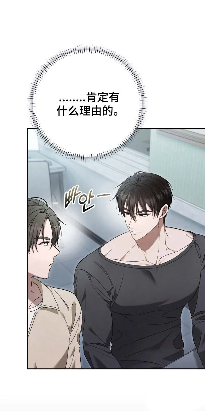 《捉鬼直播间》第63话 第17页