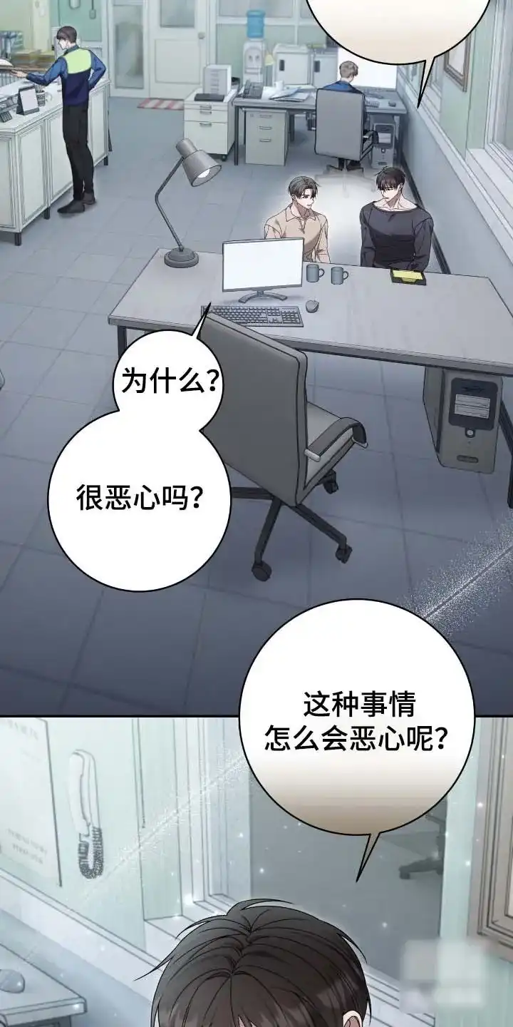 《捉鬼直播间》第63话 第14页