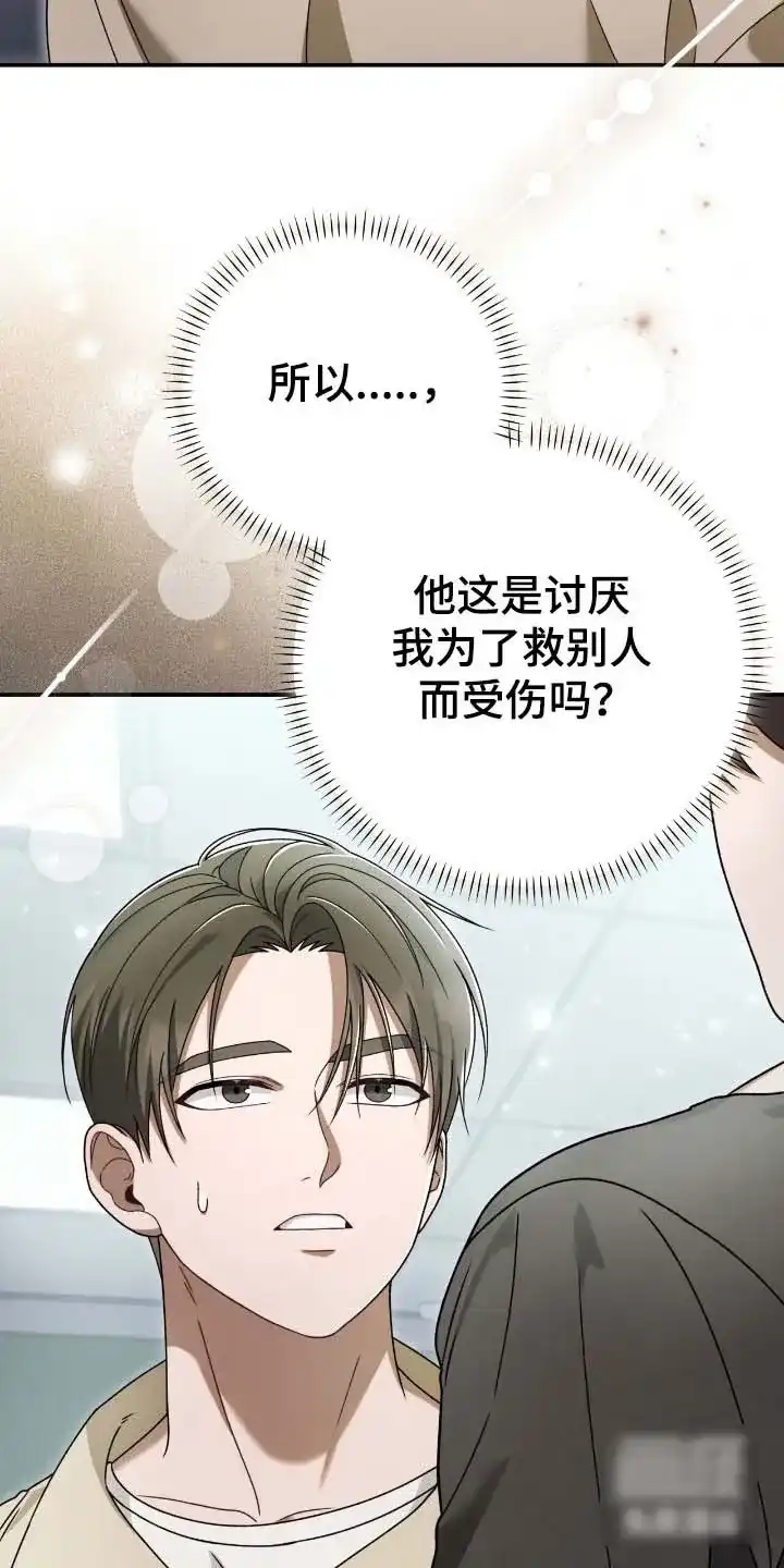 《捉鬼直播间》第63话 第25页