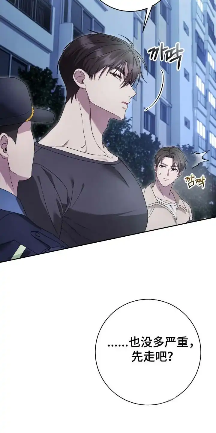 《捉鬼直播间》第63话 第3页