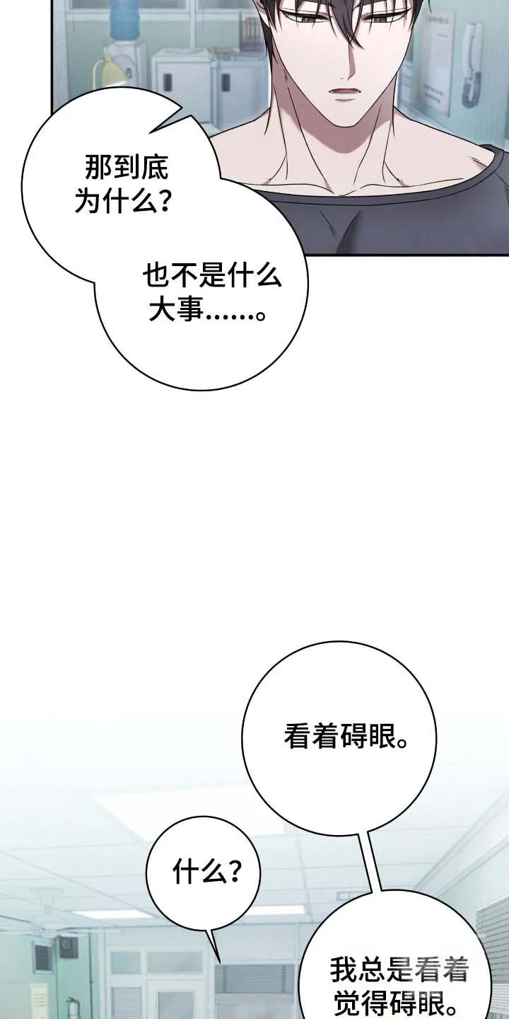 《捉鬼直播间》第63话 第13页