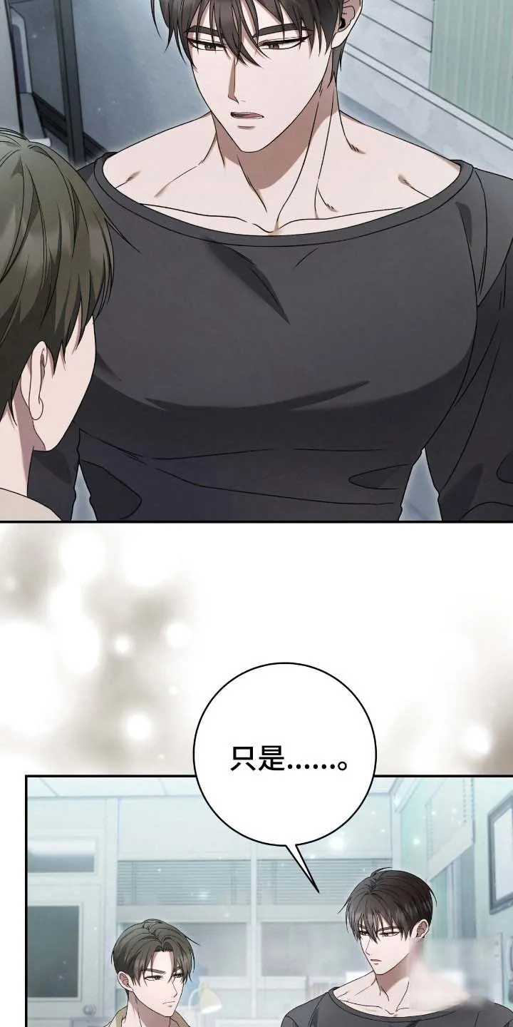 《捉鬼直播间》第63话 第15页