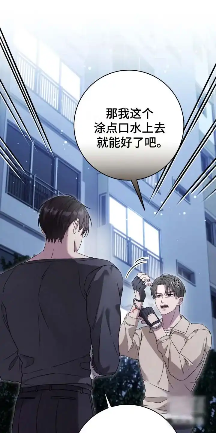 《捉鬼直播间》第63话 第5页