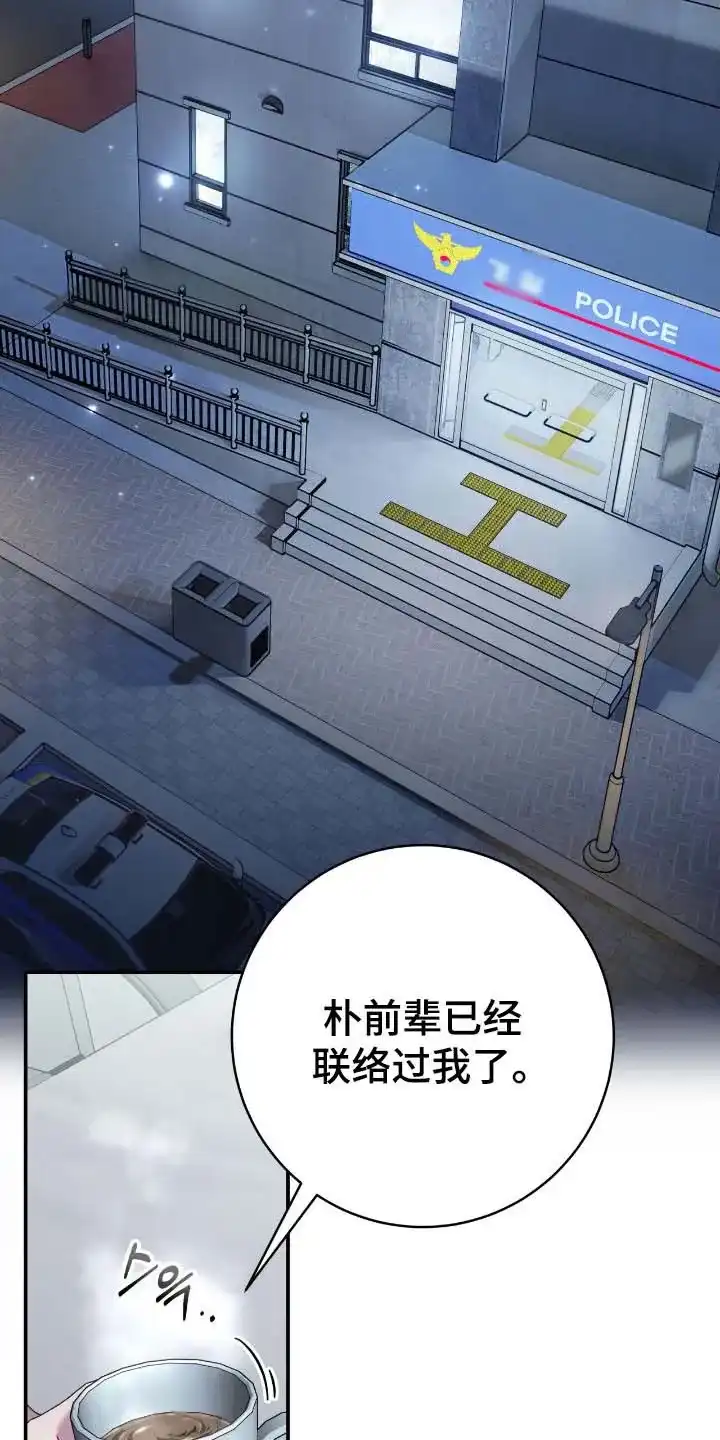 《捉鬼直播间》第63话 第8页