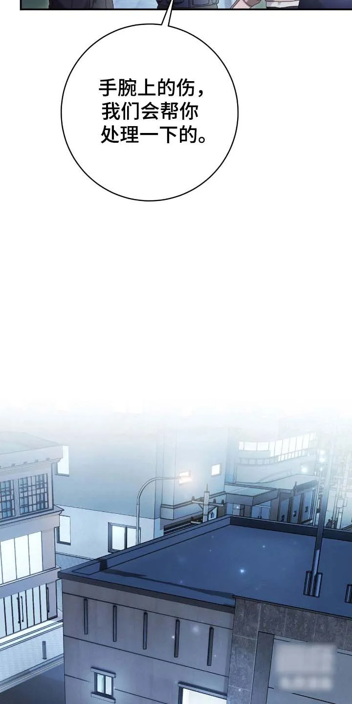 《捉鬼直播间》第63话 第7页