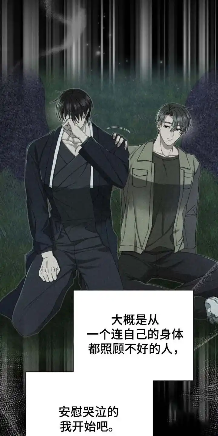 《捉鬼直播间》第63话 第19页