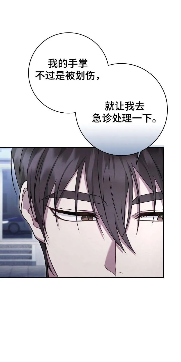 《捉鬼直播间》第63话 第4页