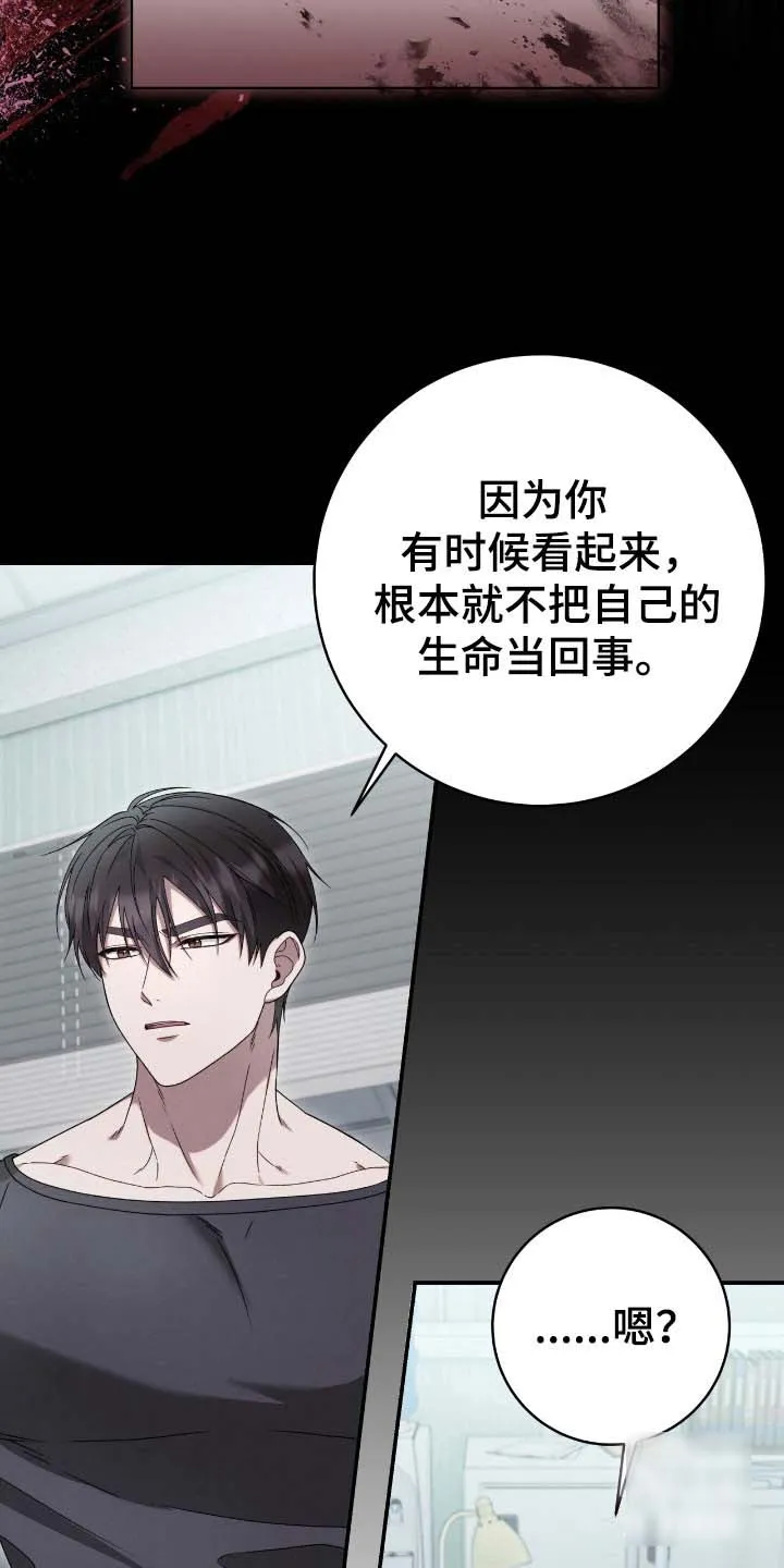 《捉鬼直播间》第63话 第22页