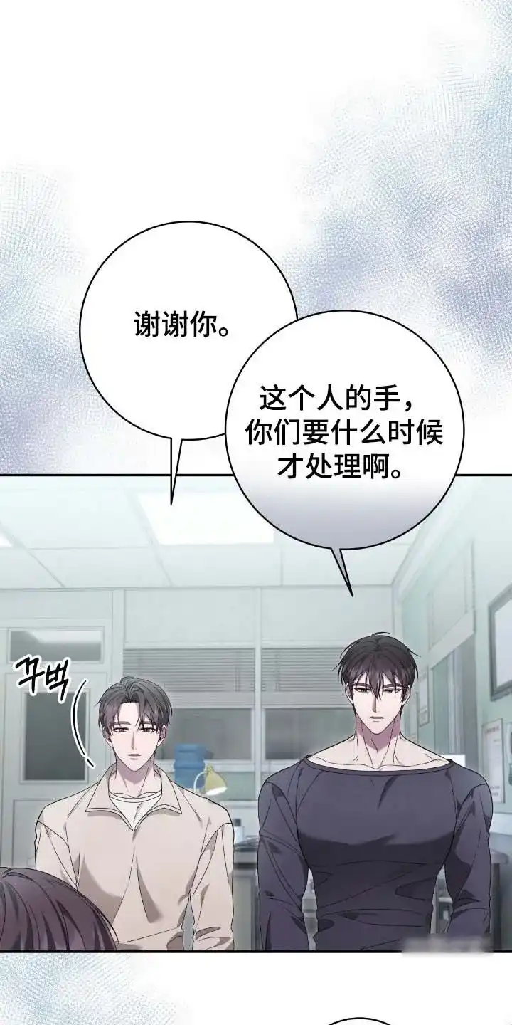 《捉鬼直播间》第63话 第10页