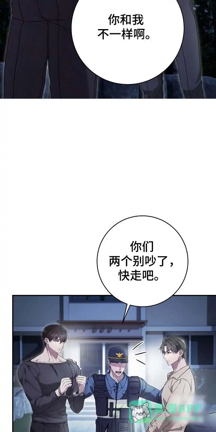 《捉鬼直播间》第63话 第6页