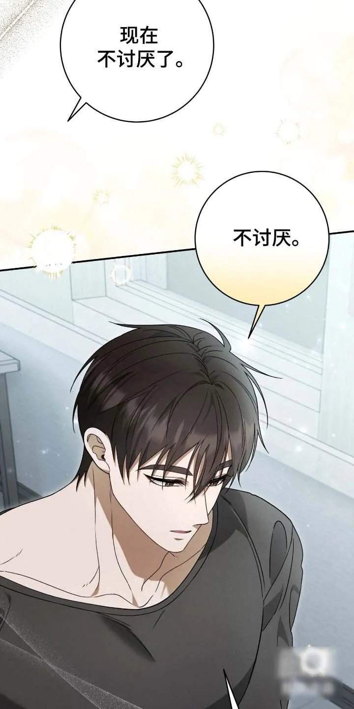 《捉鬼直播间》第64话 第2页