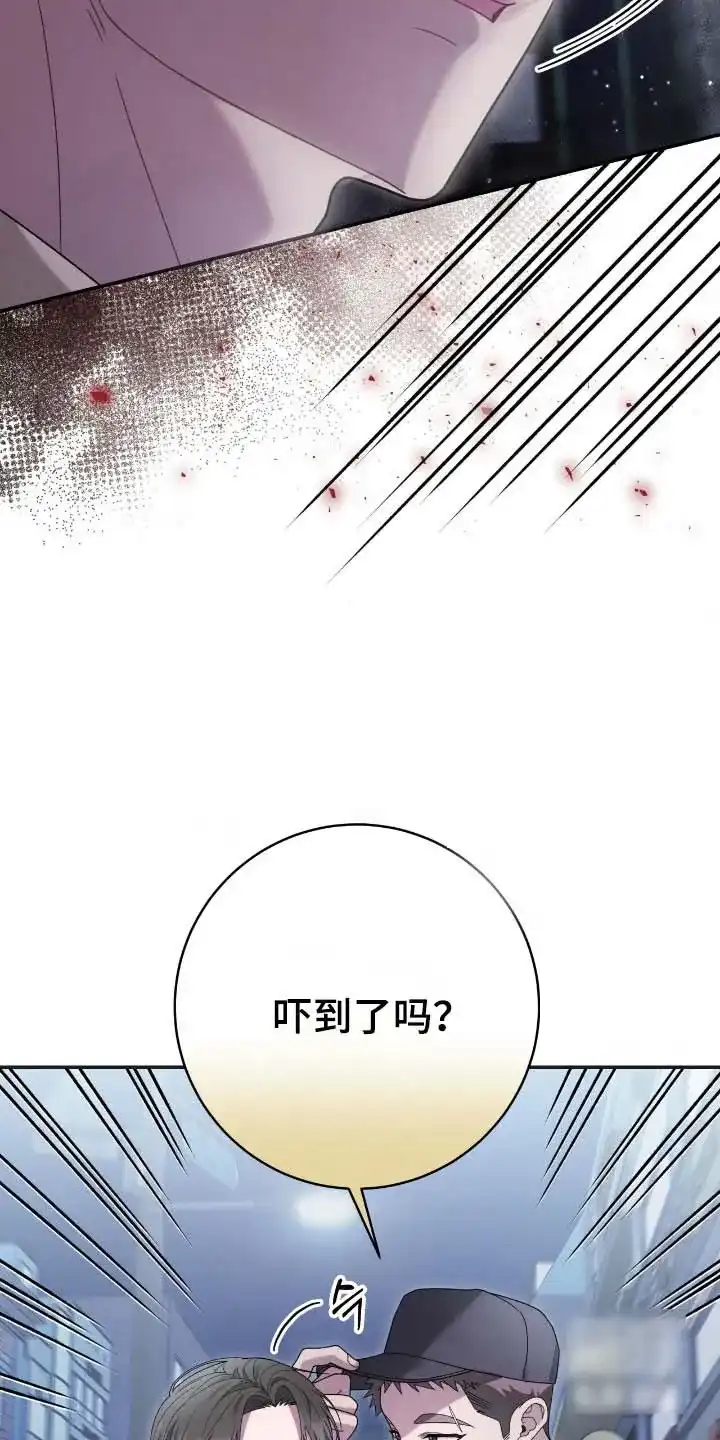 《捉鬼直播间》第64话 第20页