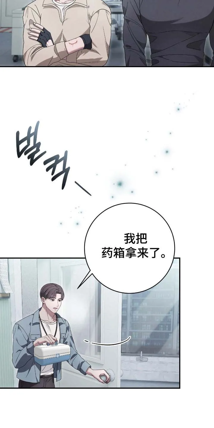 《捉鬼直播间》第64话 第4页