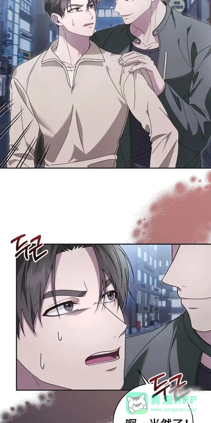 《捉鬼直播间》第64话 第21页