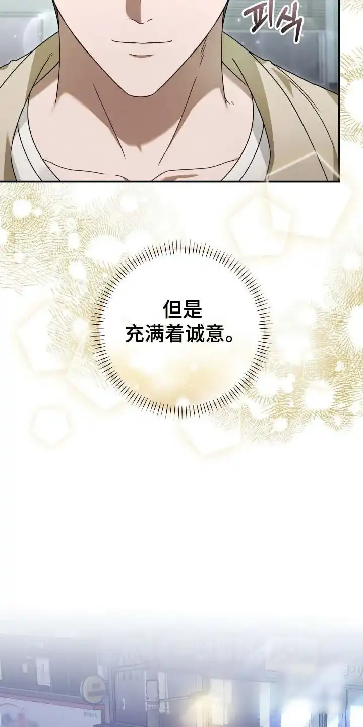 《捉鬼直播间》第64话 第14页