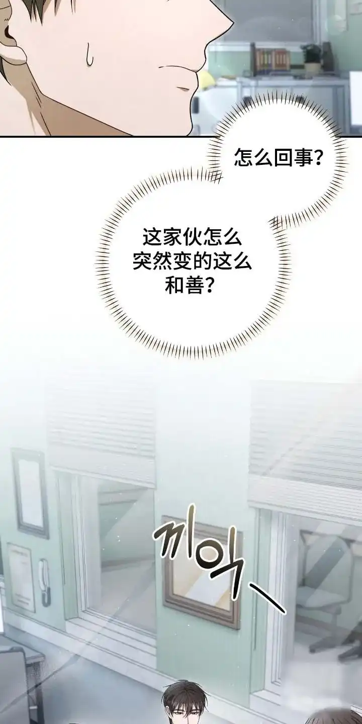 《捉鬼直播间》第64话 第9页
