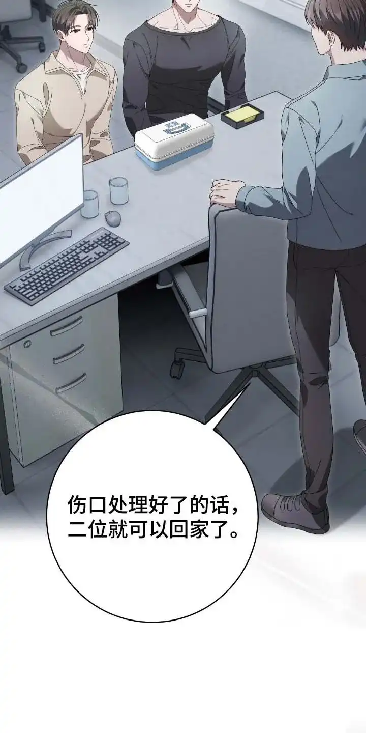 《捉鬼直播间》第64话 第10页