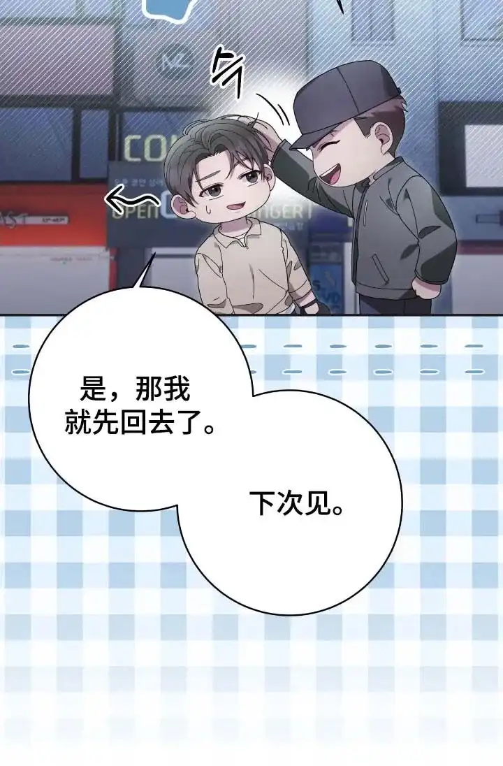 《捉鬼直播间》第64话 第24页