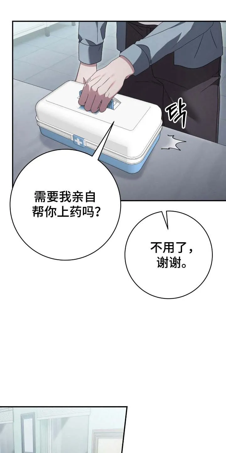 《捉鬼直播间》第64话 第5页