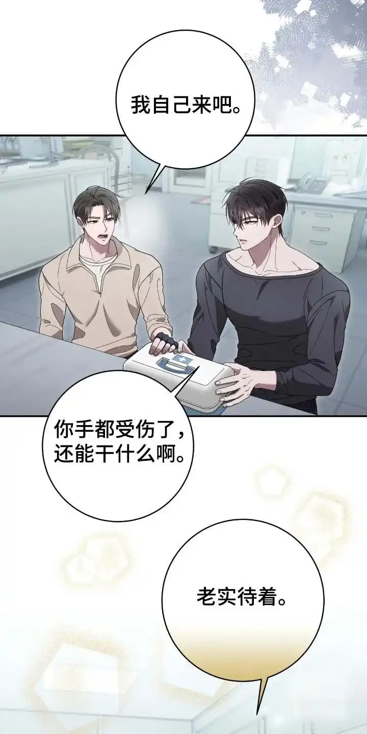 《捉鬼直播间》第64话 第7页