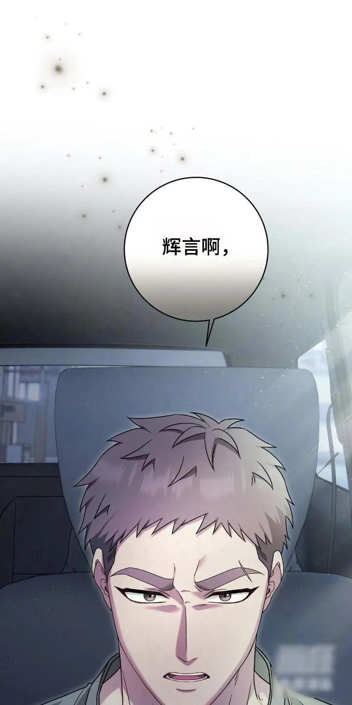 《捉鬼直播间》第65话 第13页