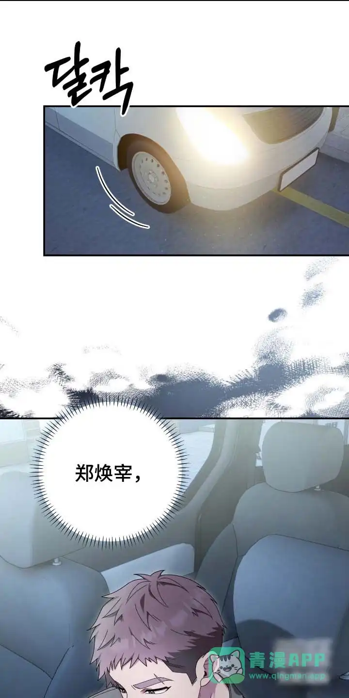 《捉鬼直播间》第65话 第1页