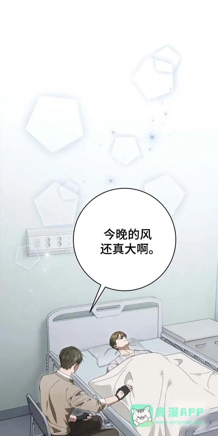 《捉鬼直播间》第65话 第16页