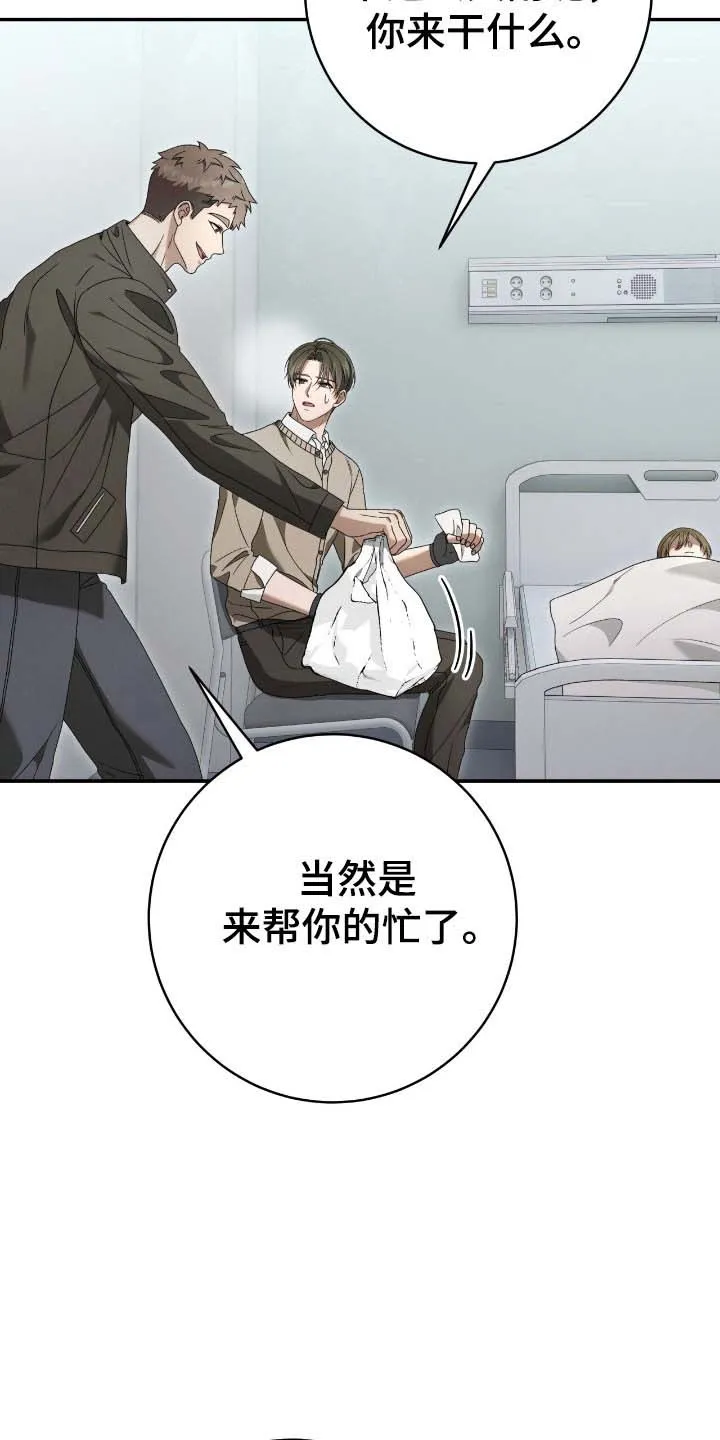 《捉鬼直播间》第65话 第20页
