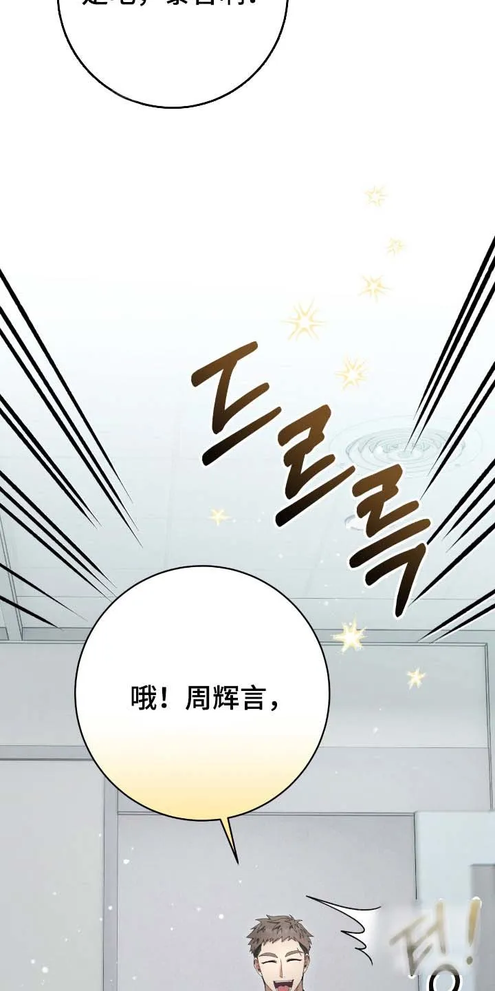 《捉鬼直播间》第65话 第18页