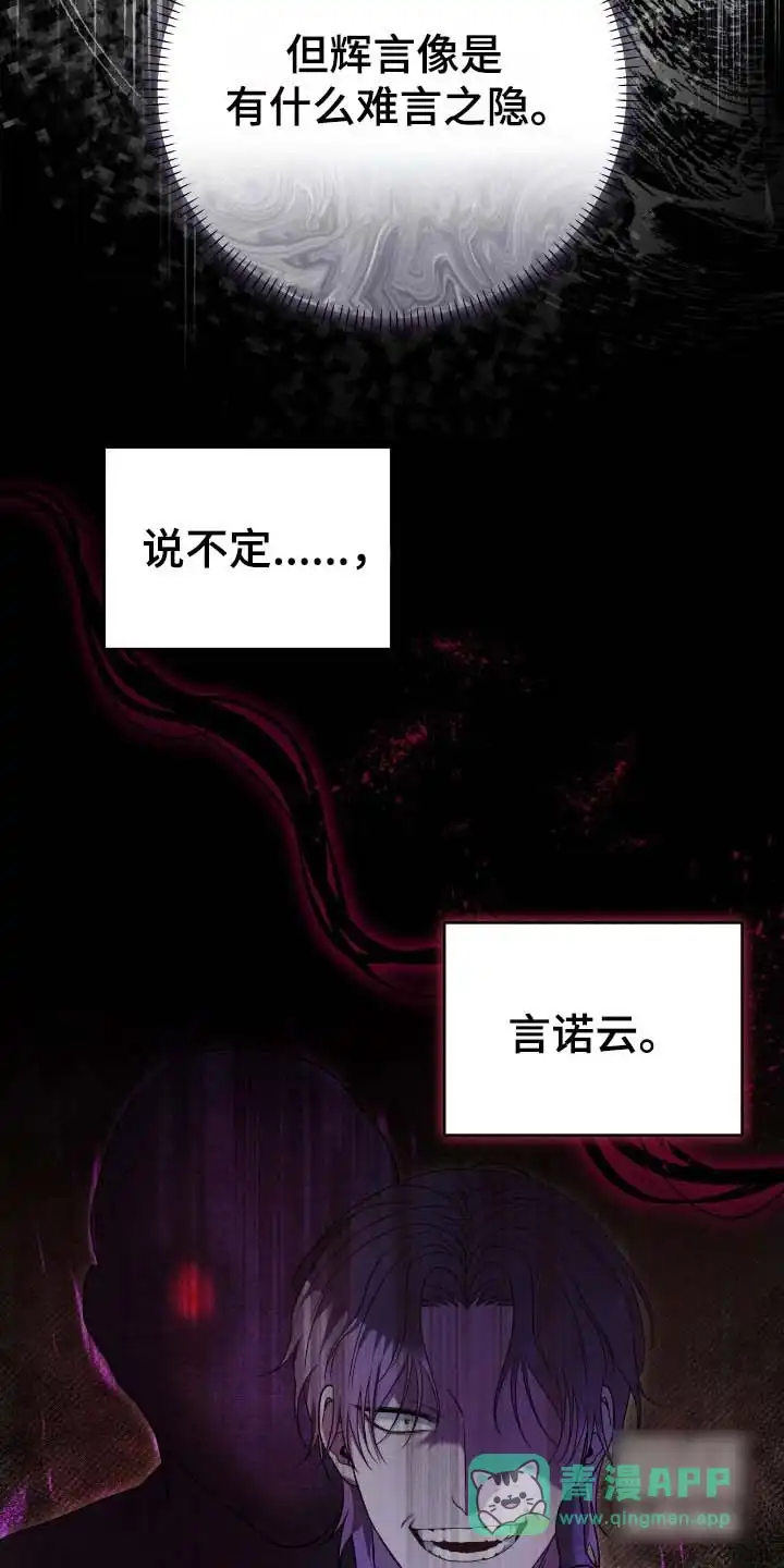 《捉鬼直播间》第65话 第6页