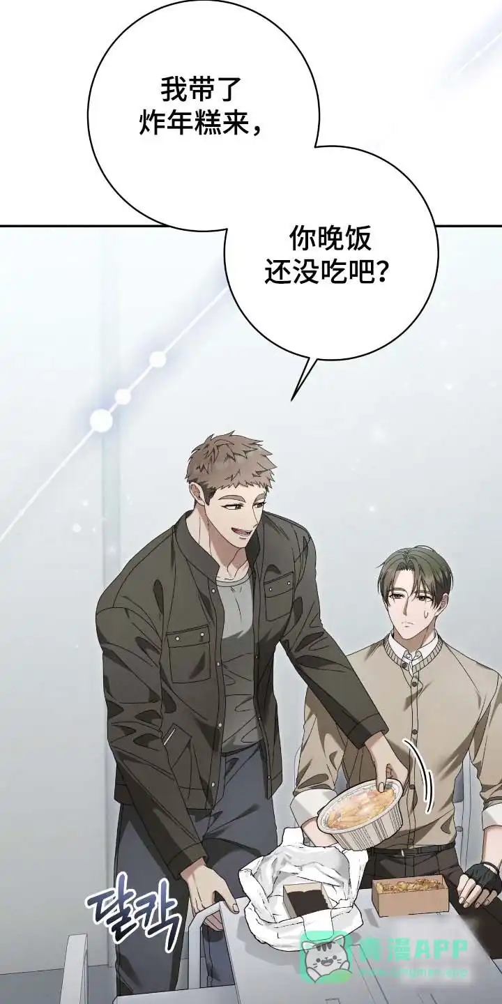 《捉鬼直播间》第65话 第21页