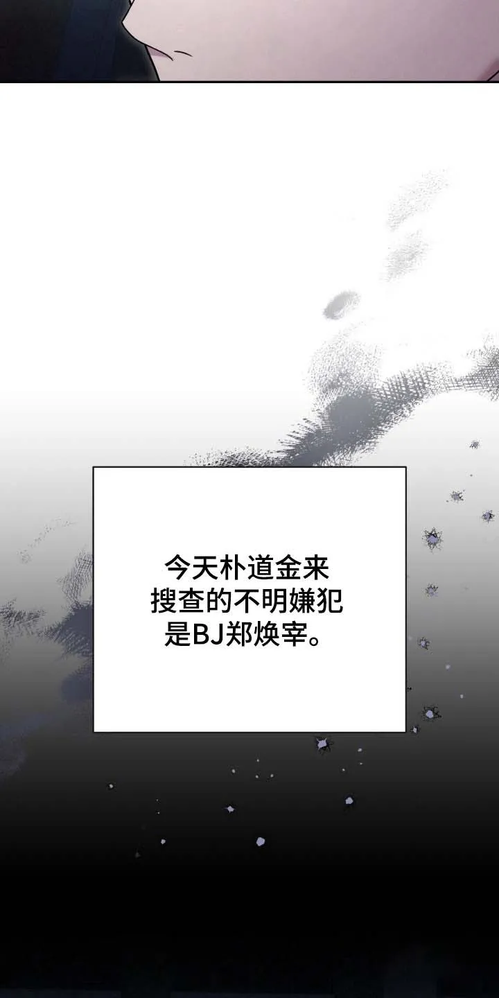 《捉鬼直播间》第65话 第3页