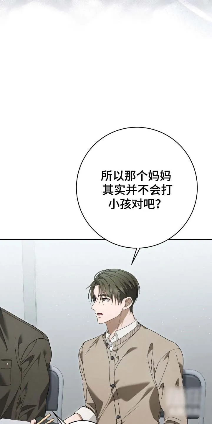 《捉鬼直播间》第65话 第28页
