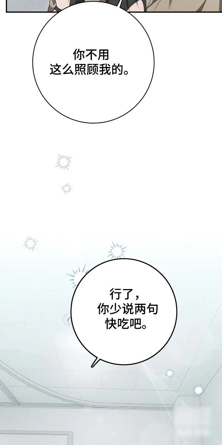 《捉鬼直播间》第65话 第23页