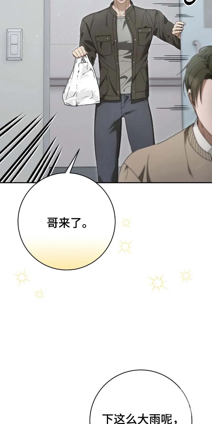 《捉鬼直播间》第65话 第19页
