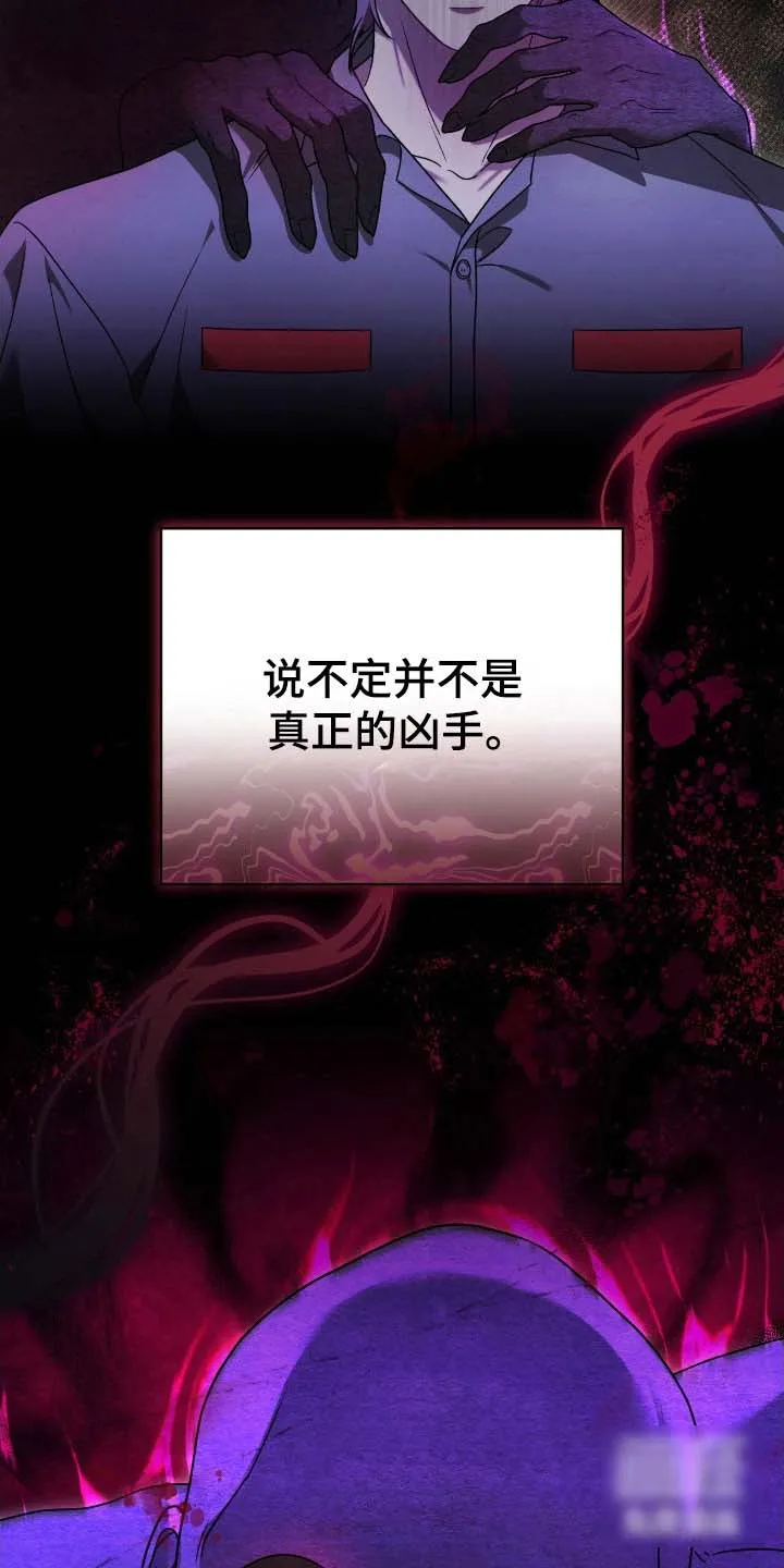 《捉鬼直播间》第65话 第7页