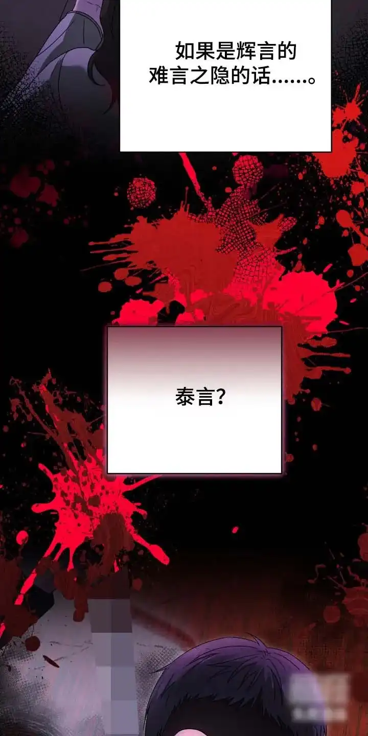 《捉鬼直播间》第65话 第9页