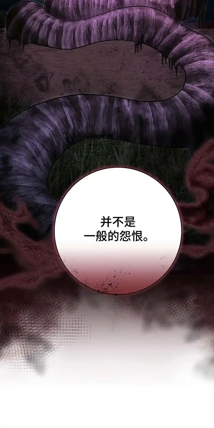 《捉鬼直播间》第66话 第20页