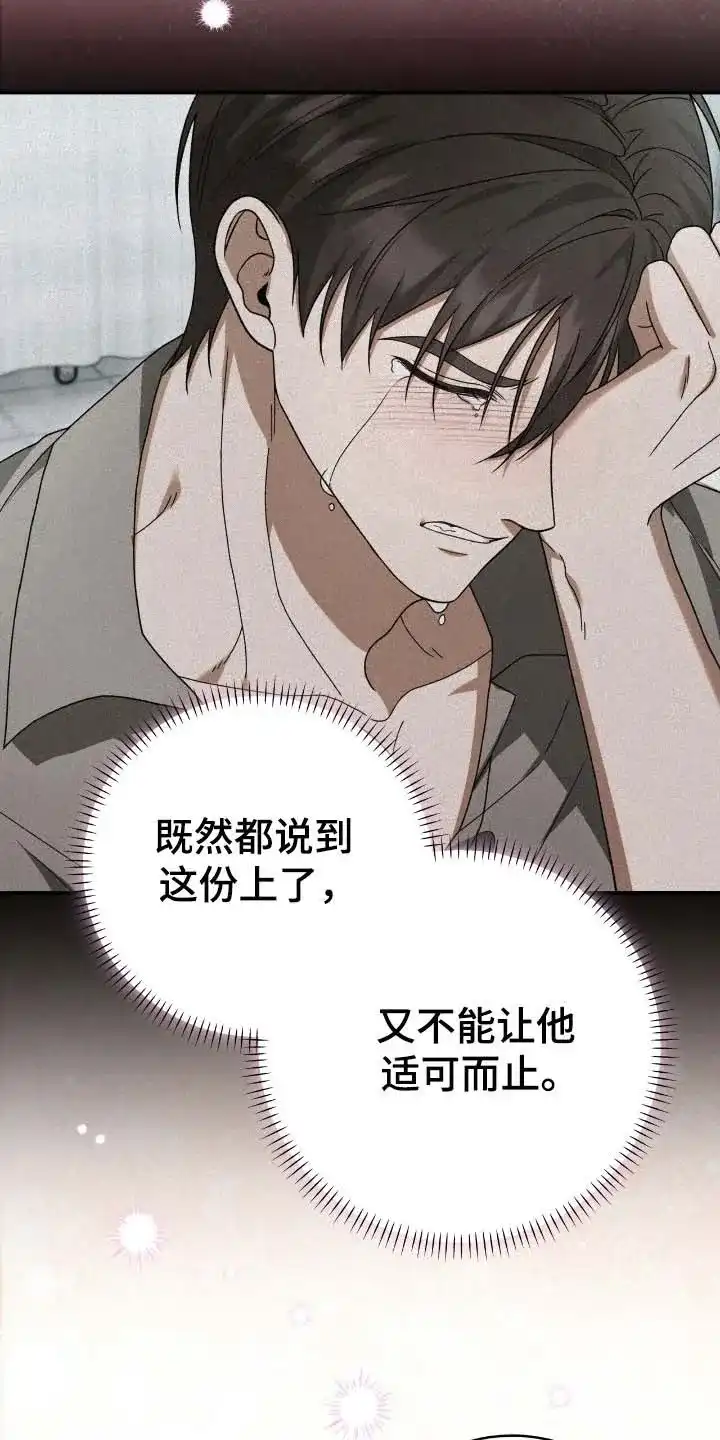 《捉鬼直播间》第66话 第28页