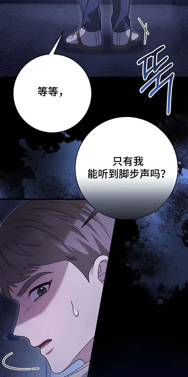 《捉鬼直播间》第66话 第9页